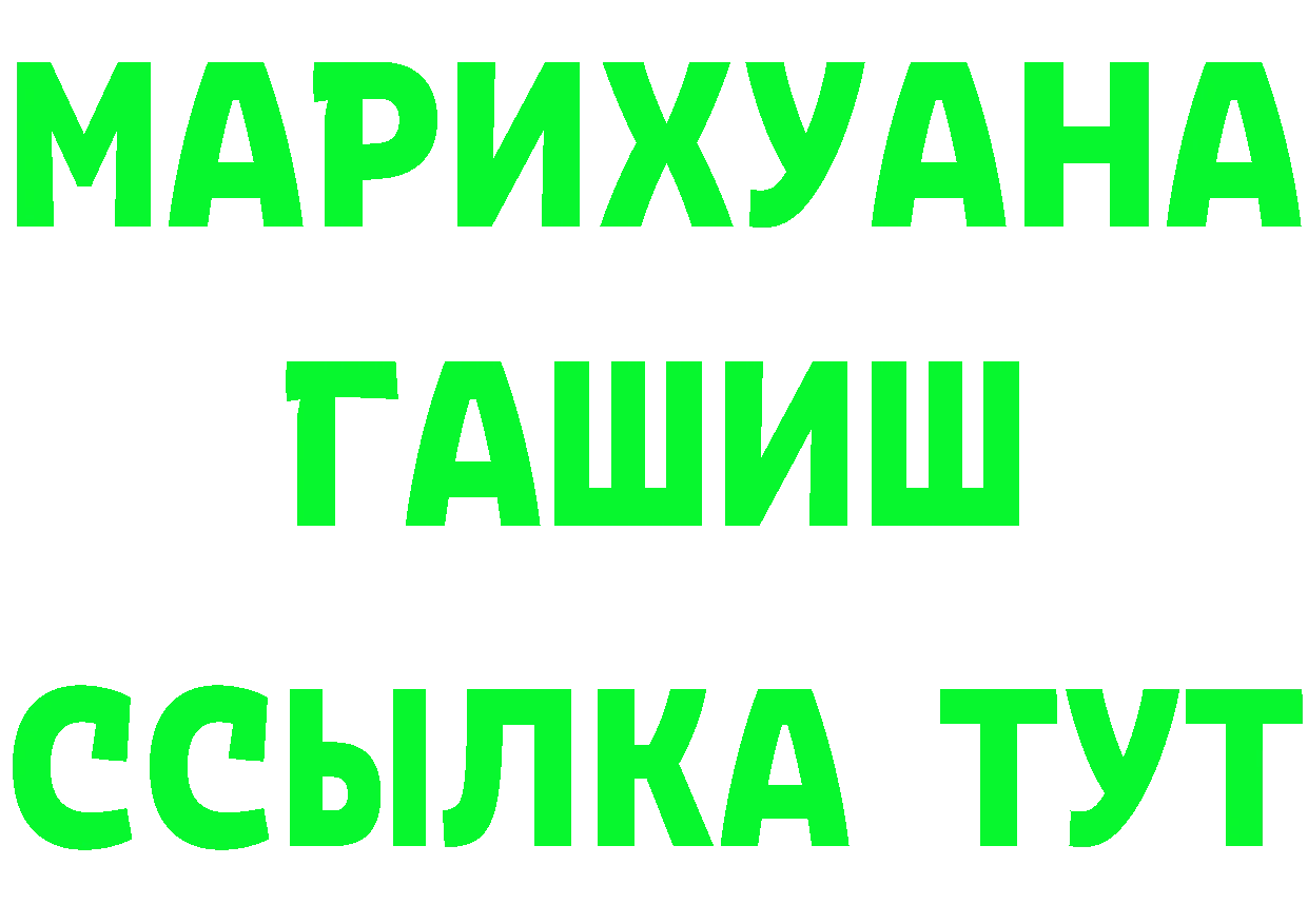 ГАШ гарик ссылки это mega Кандалакша